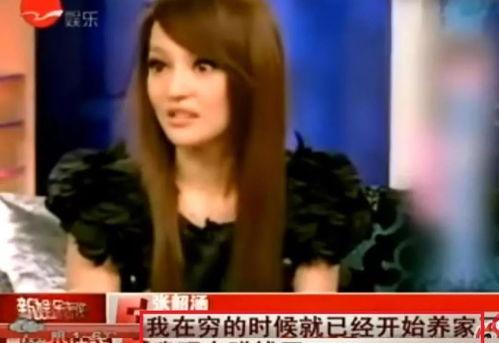 张韶涵爸爸爆料视频,揭秘家庭恩怨背后的真相