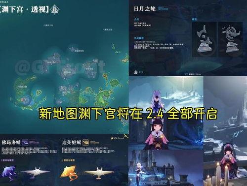 原神2.4爆料最新,新角色、新剧情，探索神秘“翠绿之森”  第2张