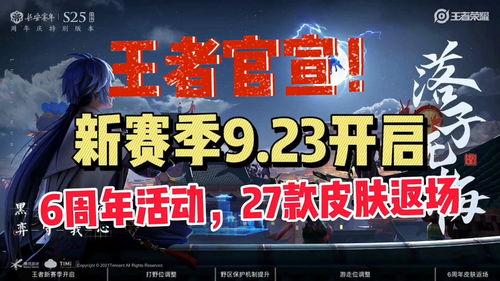 六周年最新活动爆料,狂欢盛宴，惊喜连连，共赴欢乐时光！  第2张