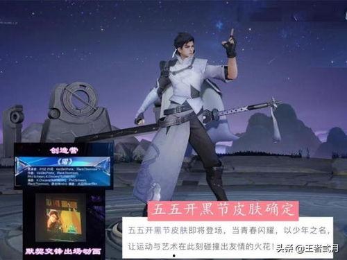 曜最新返场皮肤爆料,炫彩光影，荣耀归来！  第1张